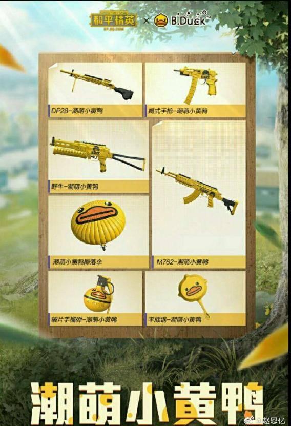 和平精英爆料最新皮肤免费送,狂欢盛典等你来战！