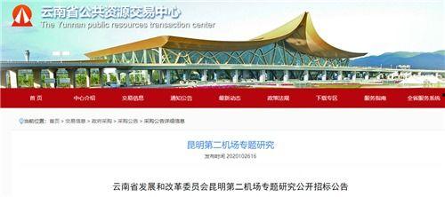昆明飞机场爆料最新消息,航班调整及出行提示发布