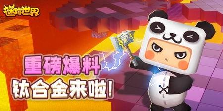 国际版迷你世界最新爆料,神秘新内容即将解锁，探索未知世界！