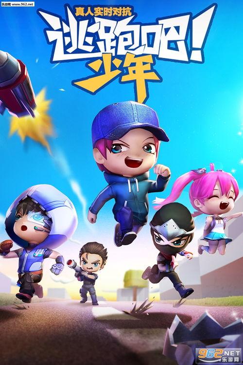 逃跑吧少年爆料最新内容2024,揭秘剧情走向与角色命运