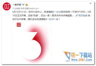 一加最新款爆料视频下载,性能与设计双升级，颠覆传统旗舰体验！”