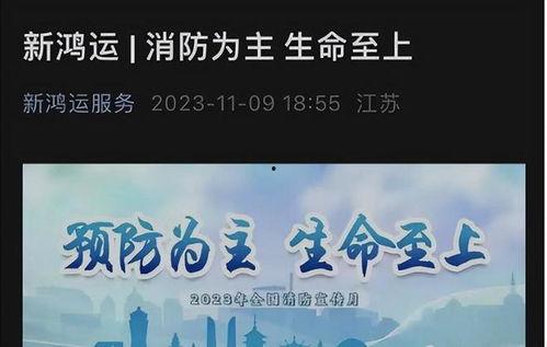 佛山物业爆料事件最新情况,最新进展揭示惊人内幕