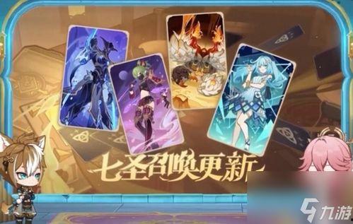 七圣召唤最新角色爆料,神秘力量觉醒，传奇故事再续