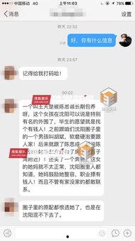 沈阳孩子爆料视频最新,揭露校园霸凌惊人内幕