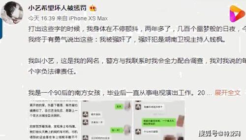 三亚小谢最新爆料事件,揭秘事件背后惊人真相