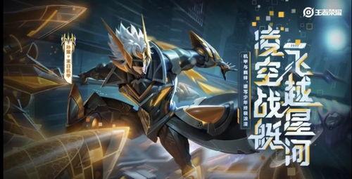 王者皮肤最新爆料孙策,勇冠三军，战意盎然