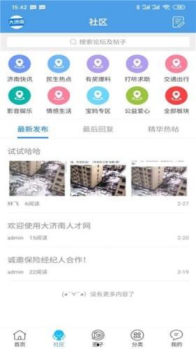 最新人物爆料网站下载大全,最新人物爆料网站下载大全深度解析