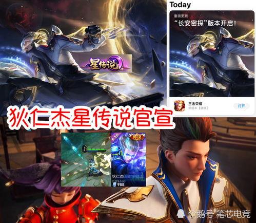 最新传说皮肤爆料图,全新视觉盛宴即将开启！