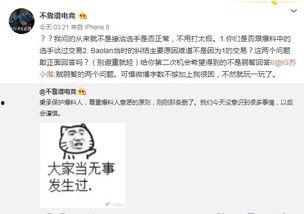 周口吃瓜最新事件爆料,揭秘背后惊人真相