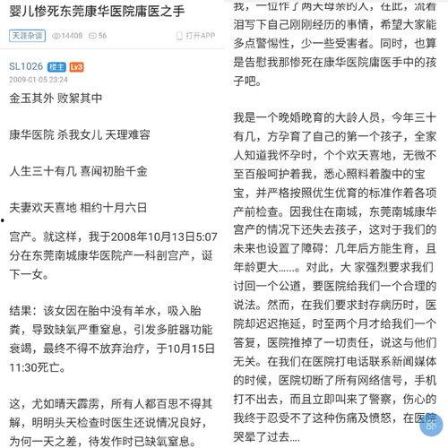 康华医院最新爆料,揭秘医疗行业背后真相