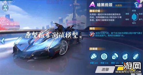 手游飞车最新爆料黑婚纱,飞车手游新版本神秘爆料！