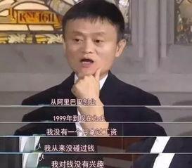 马云微博最新爆料完整,揭秘电商巨头背后的惊人真相与未来趋势