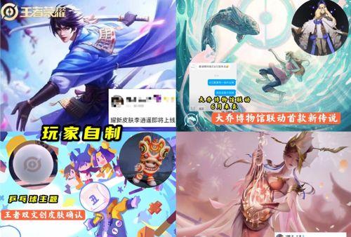 s24王者6元新皮肤爆料最新,6元新皮肤惊艳亮相，亮点抢先看！